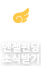 텔레그램팔로워신청