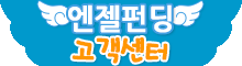 고객센터